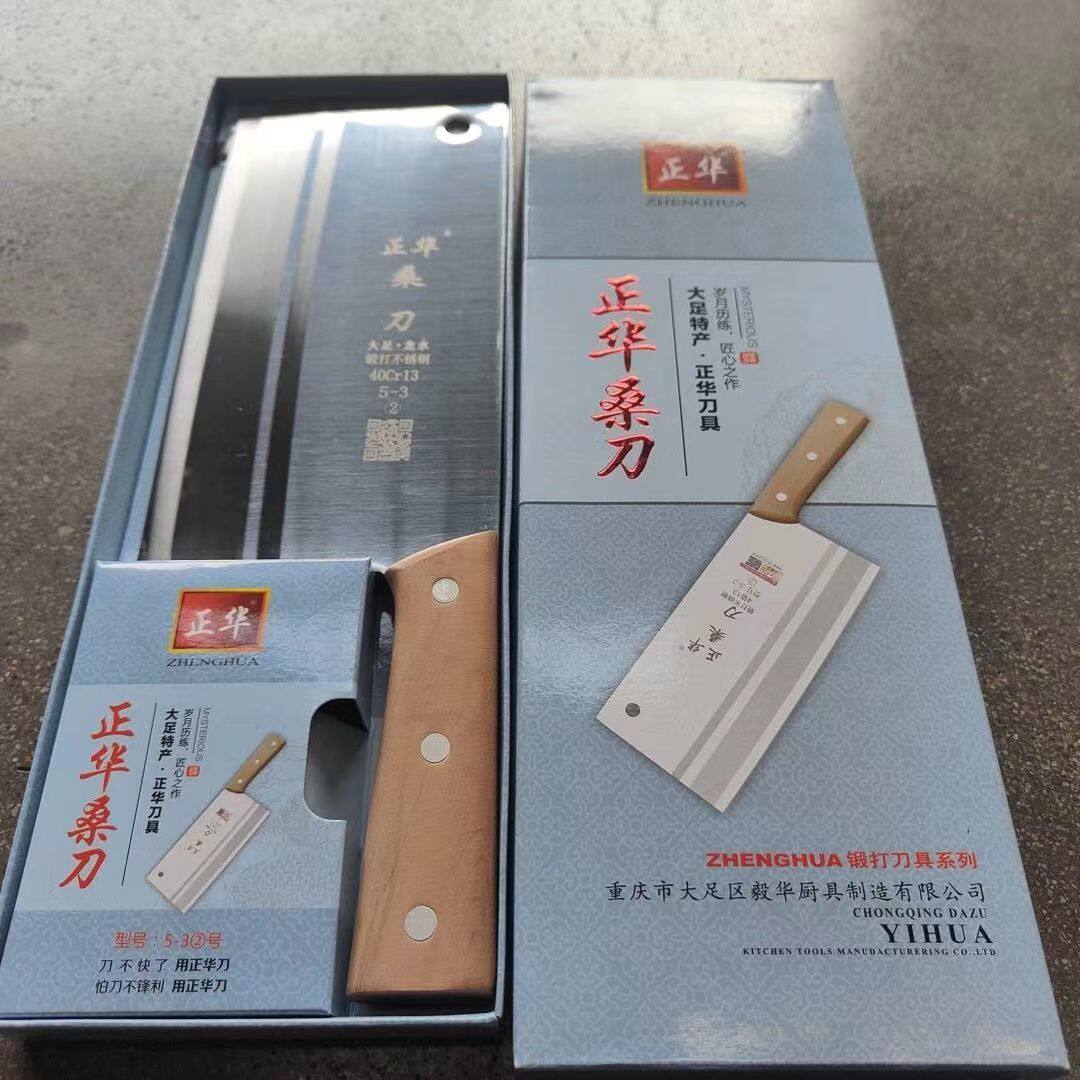 大足龙水正华桑刀家用菜刀锻打厨房刀具切肉切菜刀厨师专用切片刀