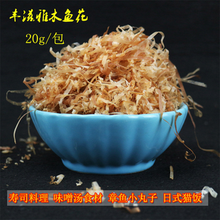 日本寿司料理丰滋雅木鱼丝花鲣鱼柴鱼片鲣鱼丝章鱼丸子材料20g