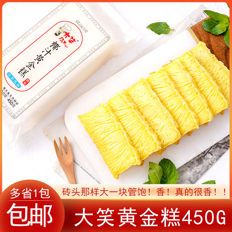 印尼风味广式椰汁黄金糕传统糕点茶楼餐饮加热即食广东特产450g