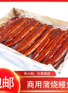 冷冻日式蒲烧鳗鱼东源烤鳗网红蒲烧鳗鱼饭5kg*30条/盒加热即食