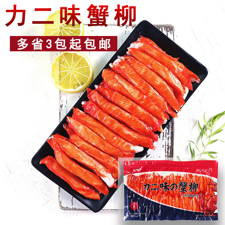 泰国进口力二味蟹柳松叶蟹柳500g包解冻即食寿司沙拉火锅食材蟹棒