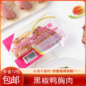 千腊村鸭胸肉培根烟熏黑椒鸭肉外卖便当轻食沙拉寿司食材约200g