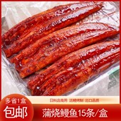 15条 5kg 烤鳗鱼鳗鱼饭寿司鳗鱼 寿司材料30P蒲烧鳗鱼日式