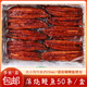 冷冻商用蒲烧鳗鱼整条小规格鳗鱼50条盒加热即食外卖鳗鱼便当适用