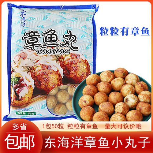 小丸子速冻日式半成品即食章鱼烧