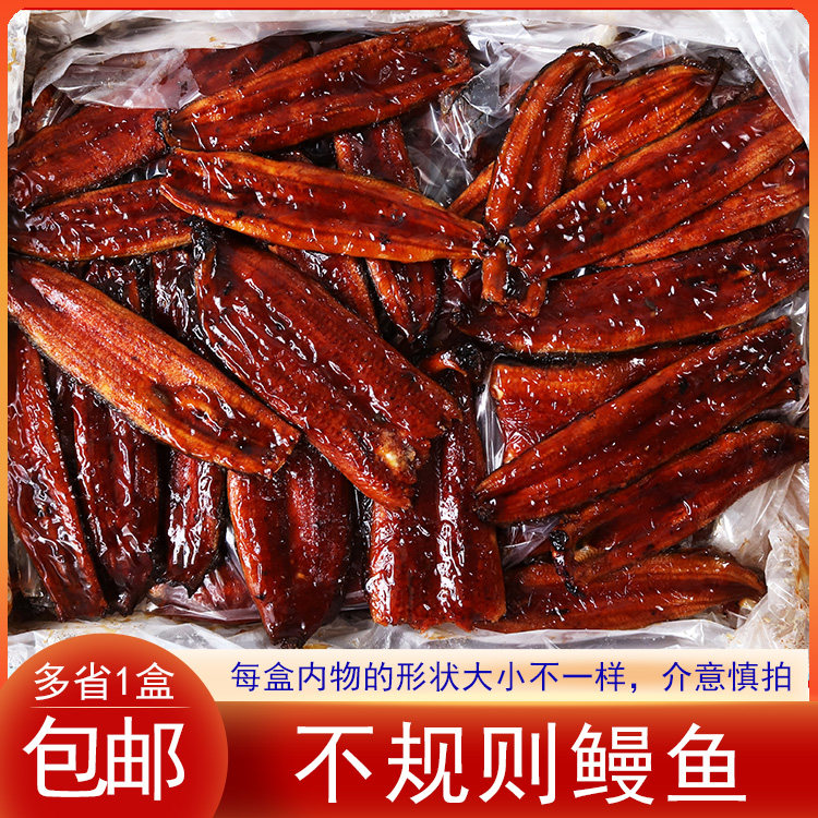 冷冻日式蒲烧烤鳗不规则鳗鱼K鳗5kg寿司料理鳗鱼饭原材料加热即食