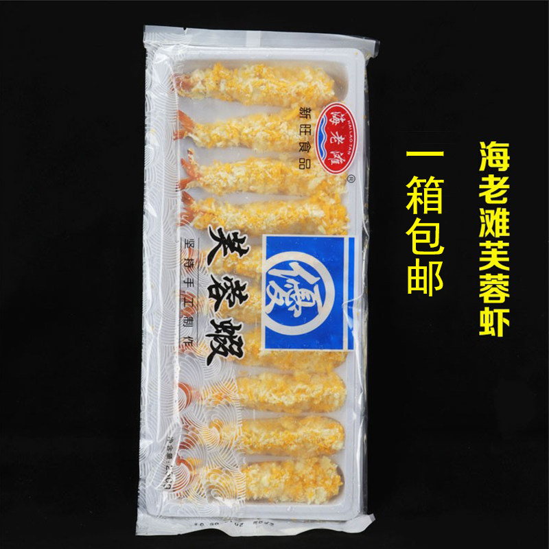 寿司料理海老滩棒棒虾芙蓉虾速冻调制食品天妇罗虾半成品250g/包