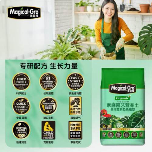 美益棵龟背竹花烛彩叶芋专用土