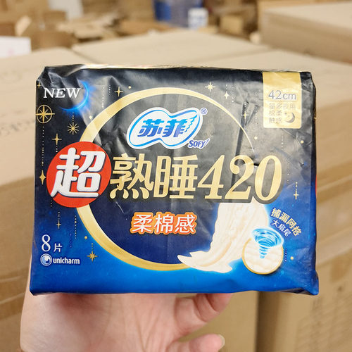 福利款~夜用 经典品牌卫生巾 多种规格可选 每种数量不多