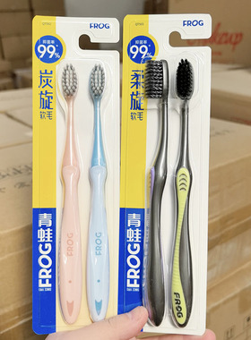 开架老字号！青蛙洁净牙刷 2个/板  纤细刷丝 高密植毛