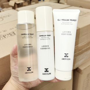 小众好用~山茶花酵母抗皱舒缓精华水/精华乳/面霜 保湿补水滋润