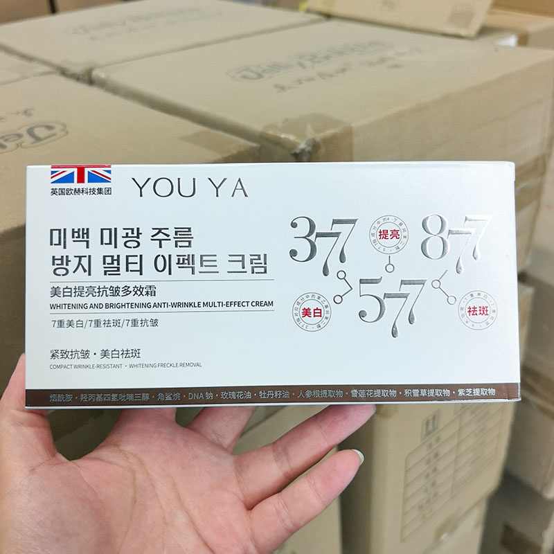 面霜~美白提亮抗皱多效霜 15g*4瓶 淡纹亮白 弹润紧实