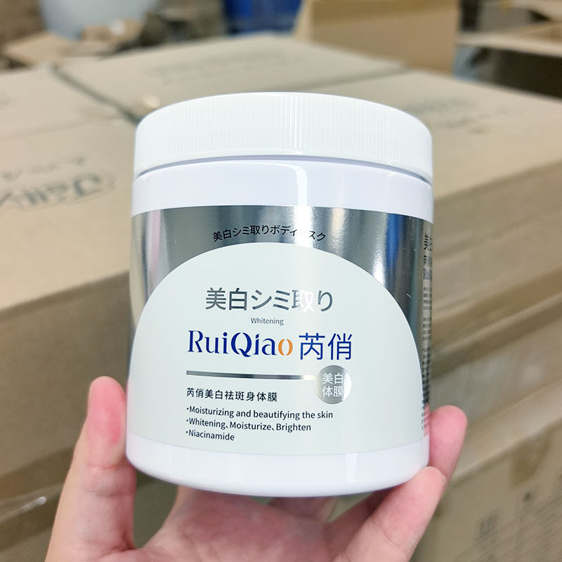 身体膜~美白祛斑身体膜 500g  嫩肤保湿亮白 改善暗沉