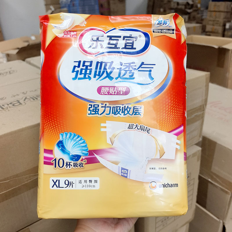纸尿裤~成人纸尿裤 超市下架,轻微磨损品 多规格可选