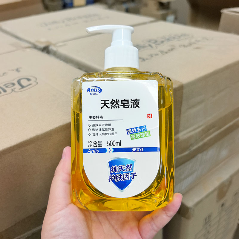 洗手液~天然皂液 500ml 植物无磷去污 可洗衣服