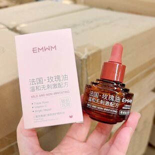 精华油~三重玫瑰维C焕亮修护精华油 30ml 保湿嫩肤 舒缓修护