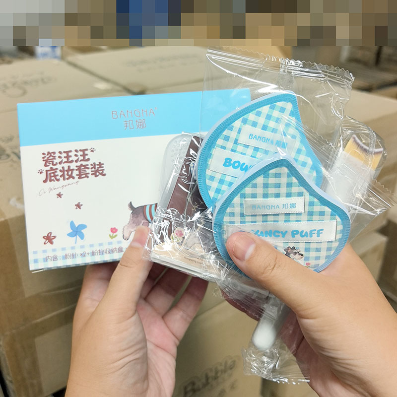 化妆工具~邦娜 瓷汪汪底妆套装 服帖不易吃粉 棉花糖粉扑