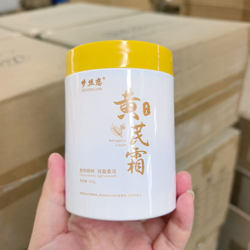 面霜~黄芪霜 300g 去黄提亮 补水保湿 改善肌肤