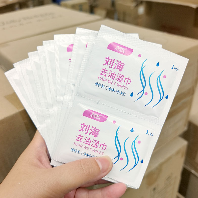 刘海去油湿巾~20片/盒 独立包装 头发头帘去油 清爽控油