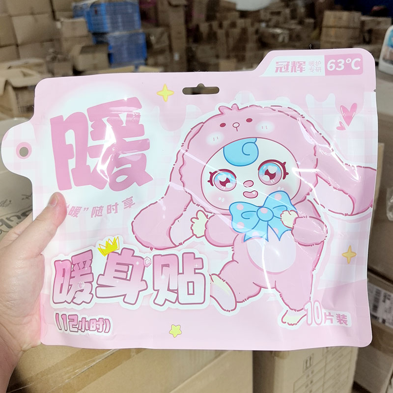 暖身贴~卡通暖身贴 暖宝宝 10片/包 3种颜色随机发 衣裤外侧使用