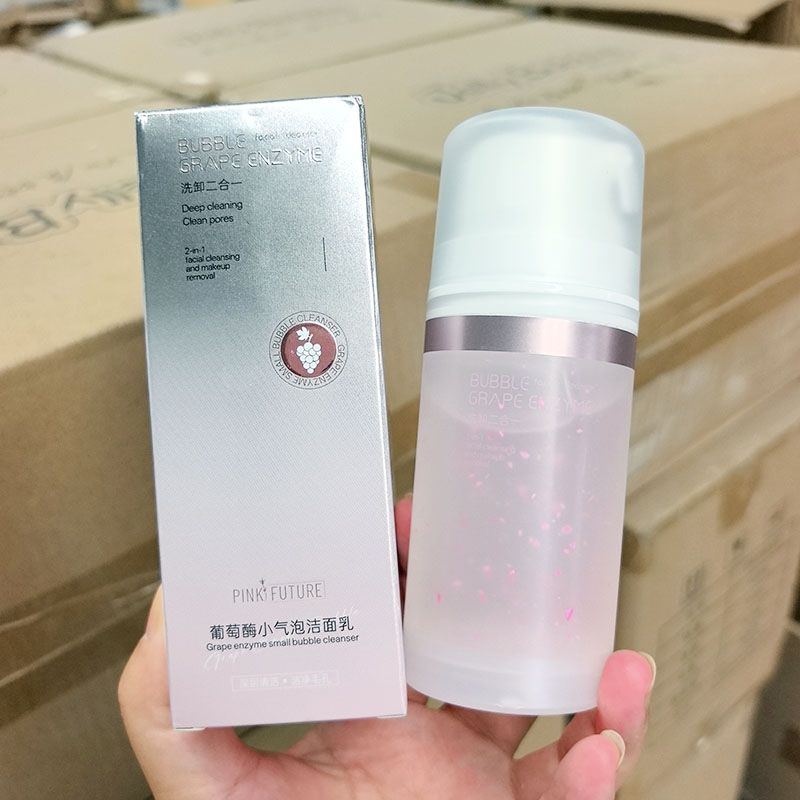 洗卸合一洗面奶~葡萄酶小气泡洁面乳 120ml 清洁毛孔 泡沫绵密