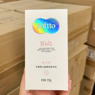 呵护宝宝肌肤~沙棘果儿童保湿身体乳 250g 保湿滋润