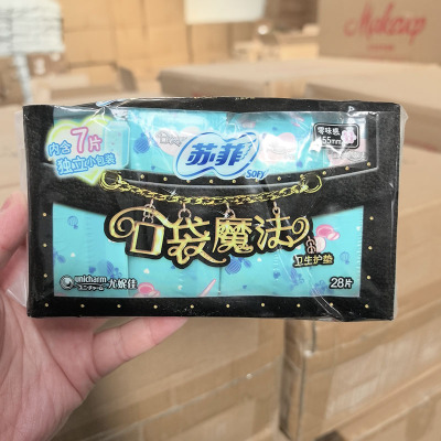 福利款~经典品牌卫生巾 13种规格可选 每种数量不多散货