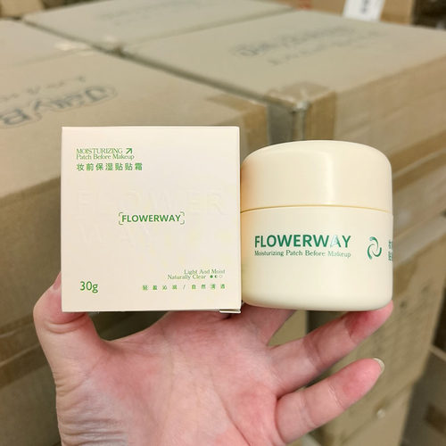 贴贴霜~妆前保湿贴贴霜30g 妆前乳滋润隐形毛孔不卡粉服帖底妆