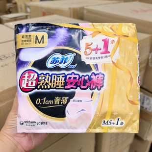 安心褲 3種規(guī)格 安睡褲 晚安褲 數(shù)量不多