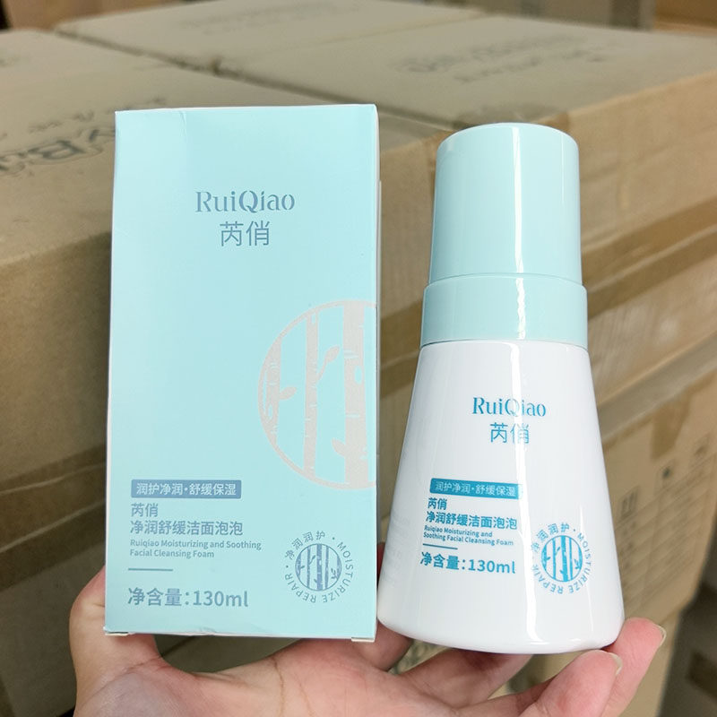 洗面奶~净润舒缓洁面泡泡 130ml 舒缓控油 温和不紧绷 保湿补水