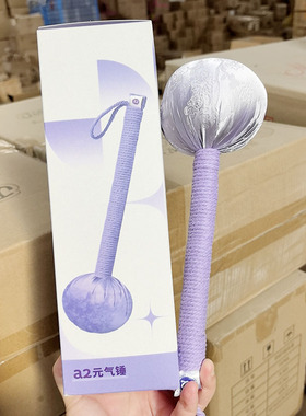 艾草锤~紫色缎面 经络锤拍 背部敲打按摩 锤颈肩 草本锤