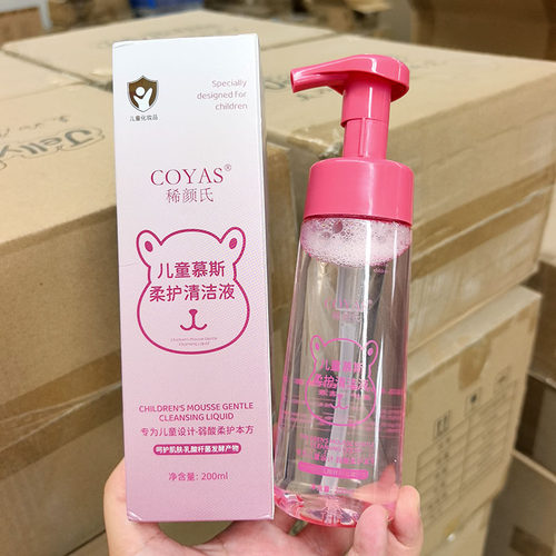 私处护理液~儿童慕斯柔护清洗液 200ml 温和清洁 屁屁日常护理
