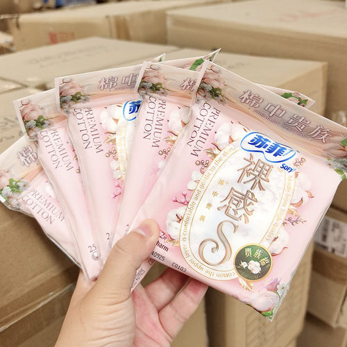5包打包出~裸感S贵族棉卫生巾 日用 2片/包 25CM