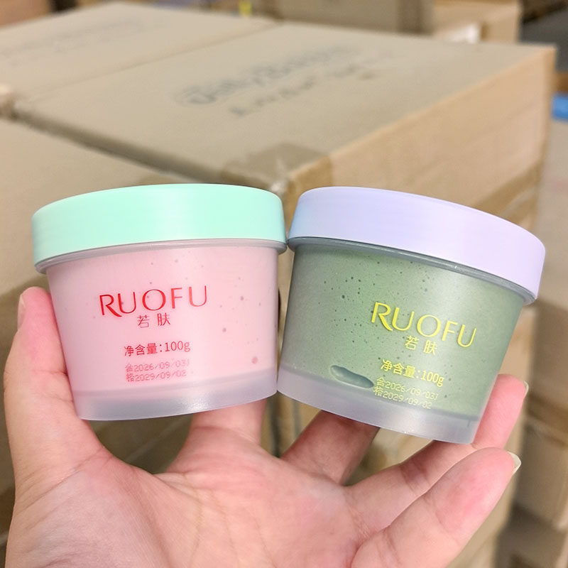 洗面奶+面膜~冰淇淋洁面霜 100g 清洁毛孔 改善黑头 深层清洁