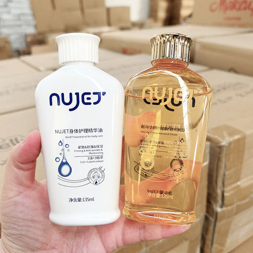 淡纹抚纹油~身体护理精华油135ml 紧致按摩保湿