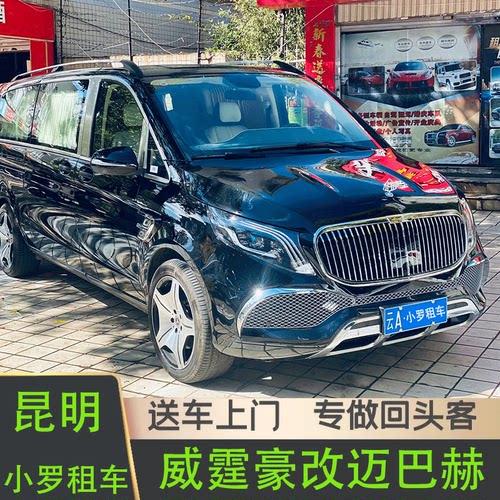 云南汽车租赁昆明租车自驾领导商务会议用