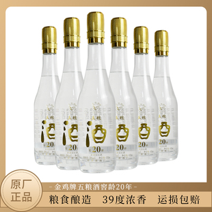 金鸡牌 鸡泽酒 大金盖 窖龄20低度39度500ml浓香型纯梁酒