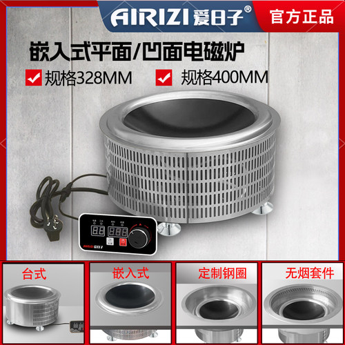 商用电磁炉5000w圆形凹面商业