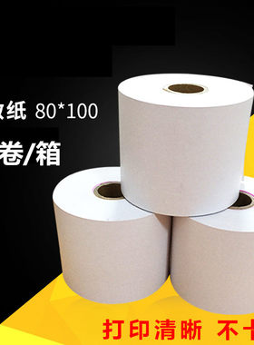 打印热敏医院移动小票纸