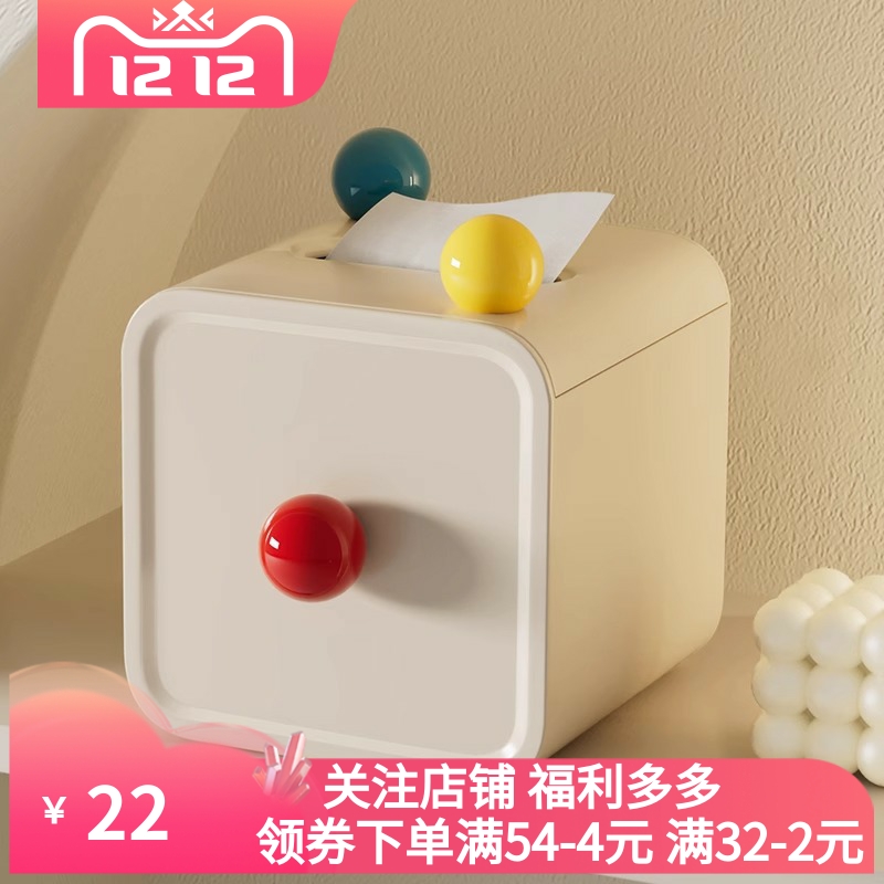 多巴胺纸巾盒家用桌面茶几收纳卷纸筒盒奶油风可爱彩色球卷纸盒