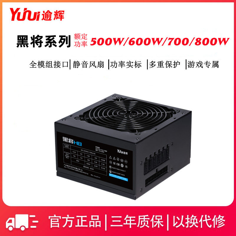 逾辉电脑主机电源模组双CPU接口