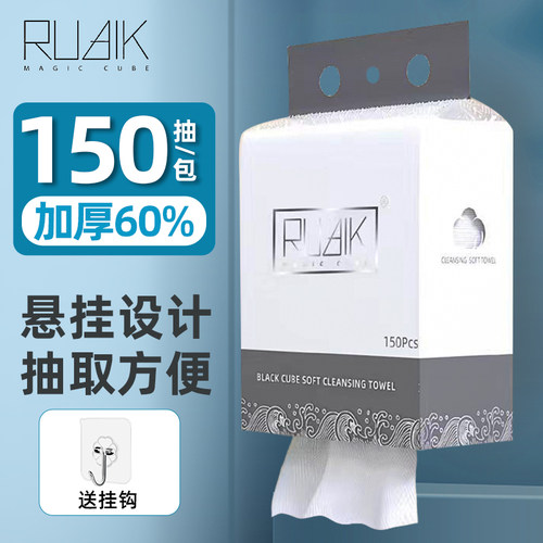 黑魔方一次性加厚加大柔巾