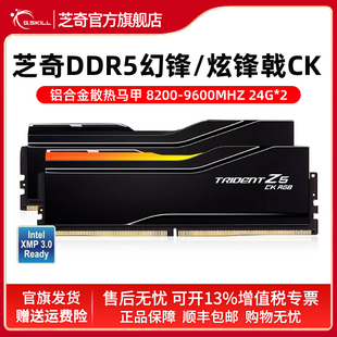 机高频率内存条ck系列套装 芝奇DDR5 9600大容量48G台式 8400 8200