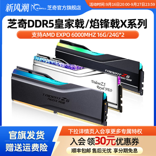 芝奇内存条gskillddr5台式机