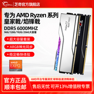 256g内存条套装 芝奇ddr5焰锋戟 intel大容量128g AMD 烈焰枪6000