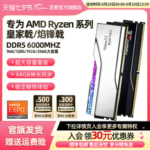 芝奇大容量RGB灯条套装