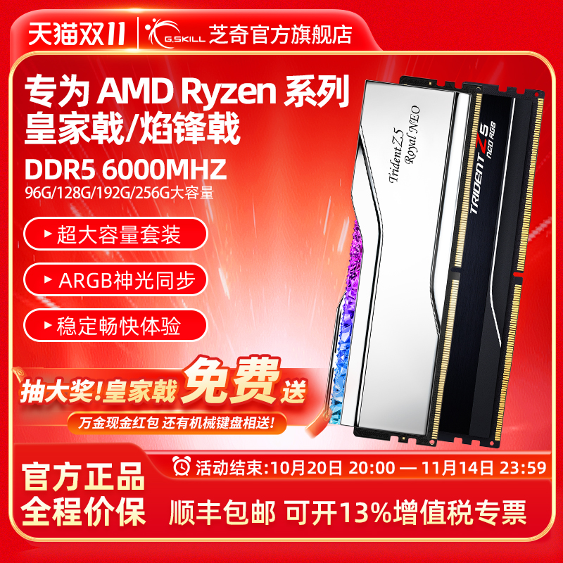 芝奇大容量RGB灯条套装