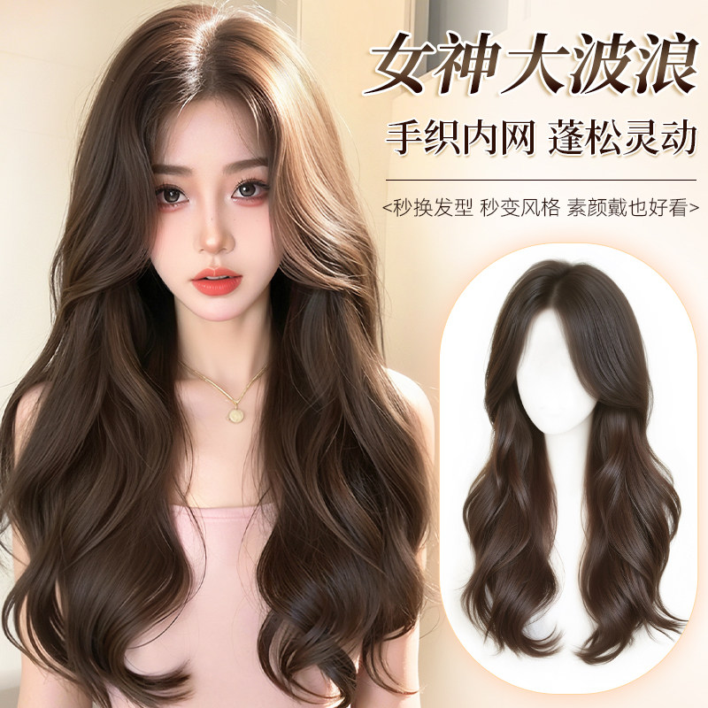 假发全头套女真人发丝自然中分时尚长卷发大波浪日常整顶假发套
