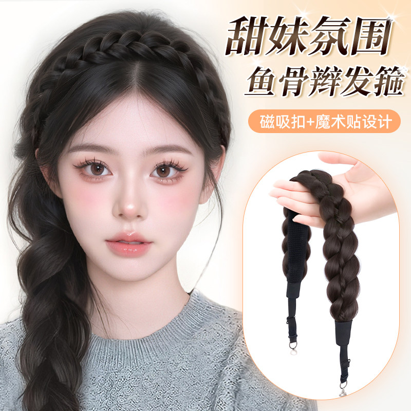 磁吸式鱼骨辫发箍假发辫子
