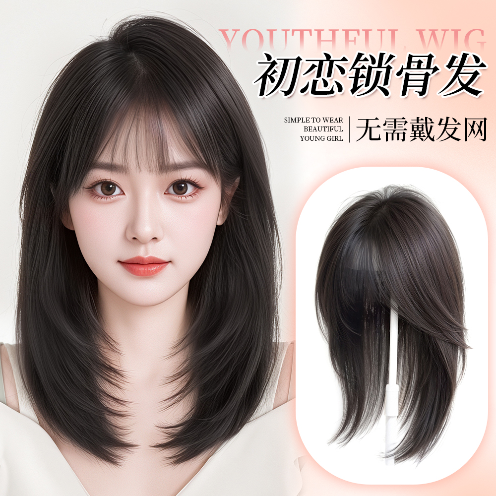 无需发网高层次锁骨发假发